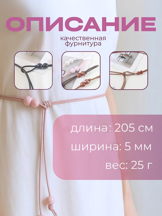 Ayollar uchun kamarlar, shim va yubka uchun, standart