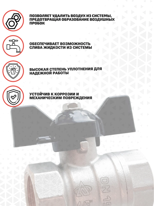 Кран шаровой латунный Vertex, для воды