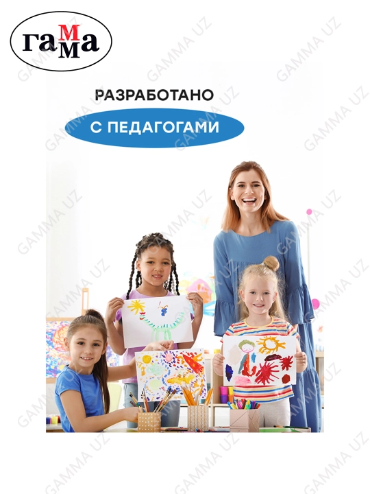 Akvarel Gamma "Klassik", asal, 18 rang, cho'tkasiz, plast.qadoq., yevro-ilmoq, 1009196