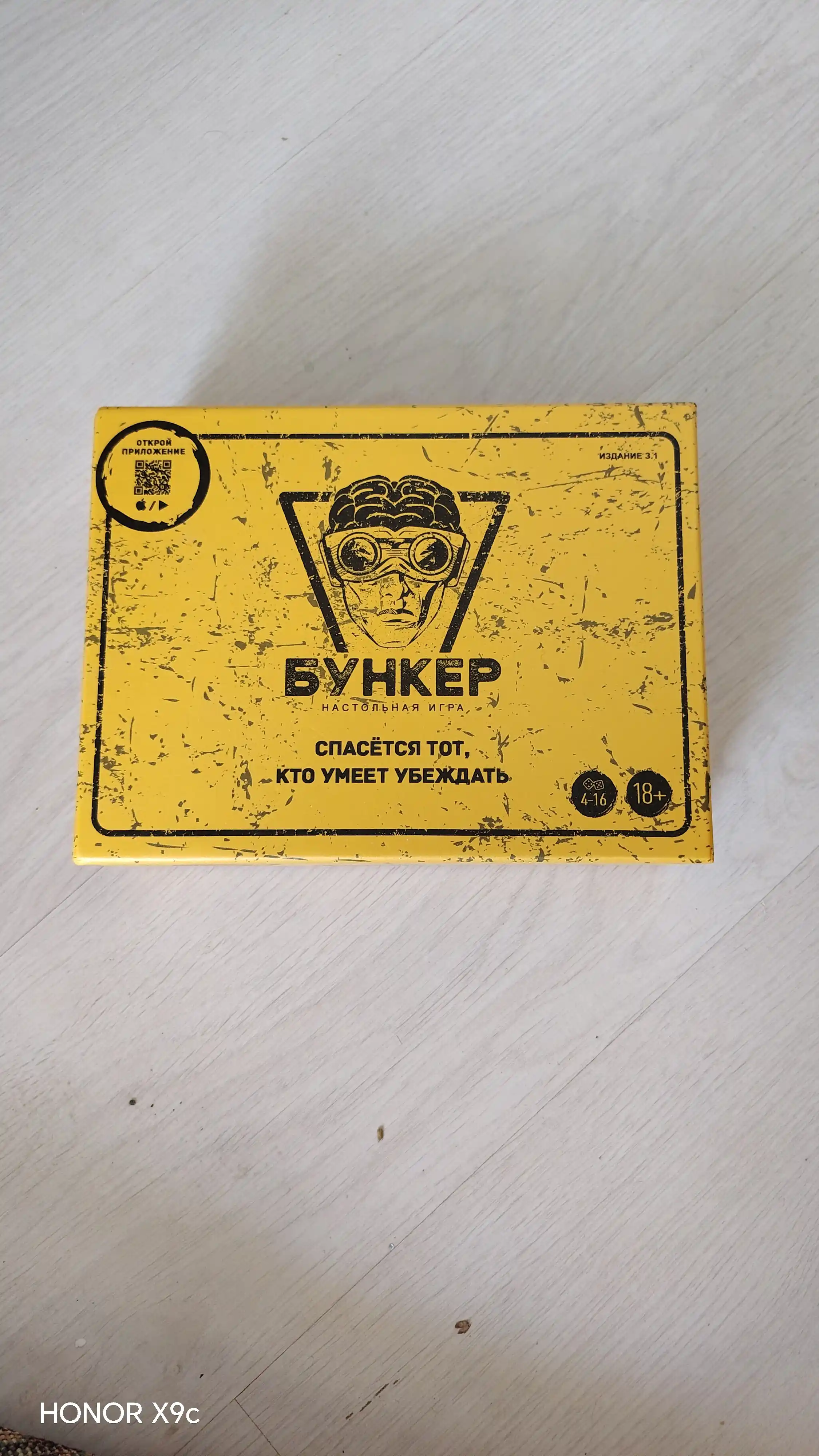 Настольная игра Бункер, игра для компаний