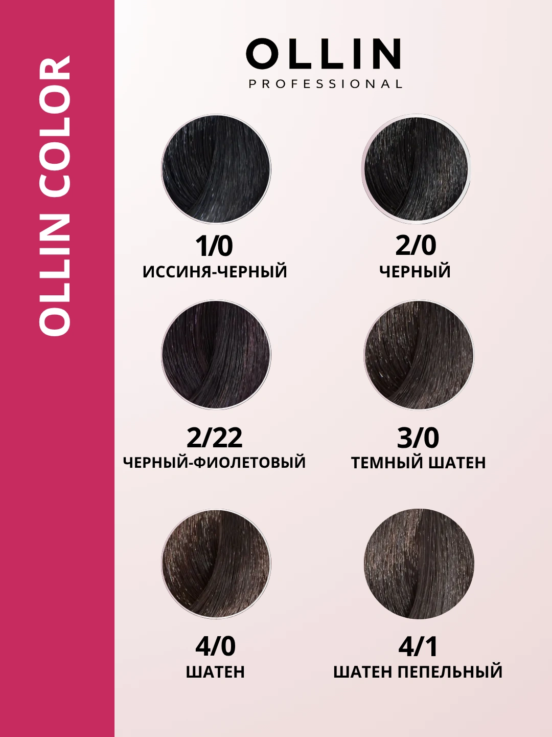 Ollin Professional OLLIN COLOR professional soch bo'yog'i, 100 ml 63000 ...