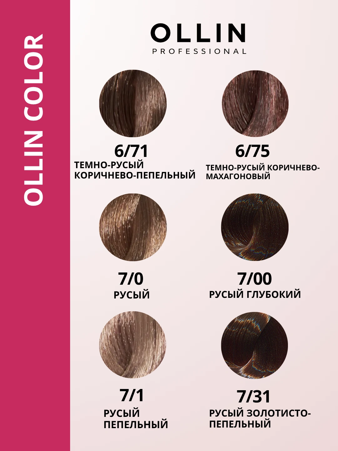 Ollin Professional OLLIN COLOR professional soch bo'yog'i, 100 ml 63000 ...