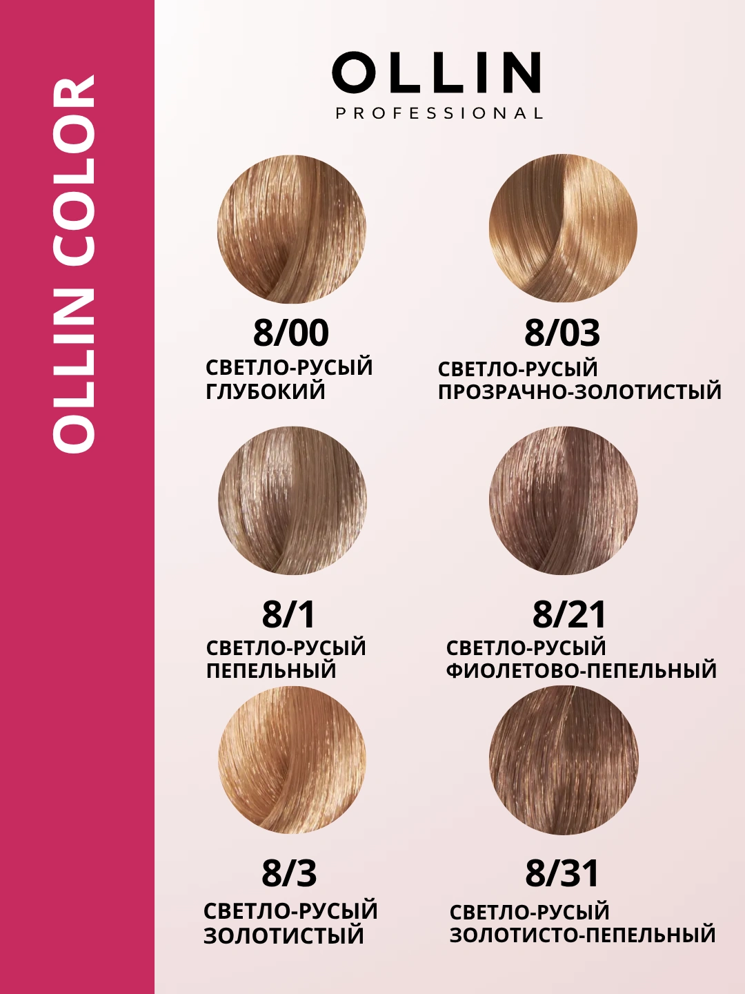 Ollin Professional OLLIN COLOR professional soch bo'yog'i, 100 ml 63000 ...