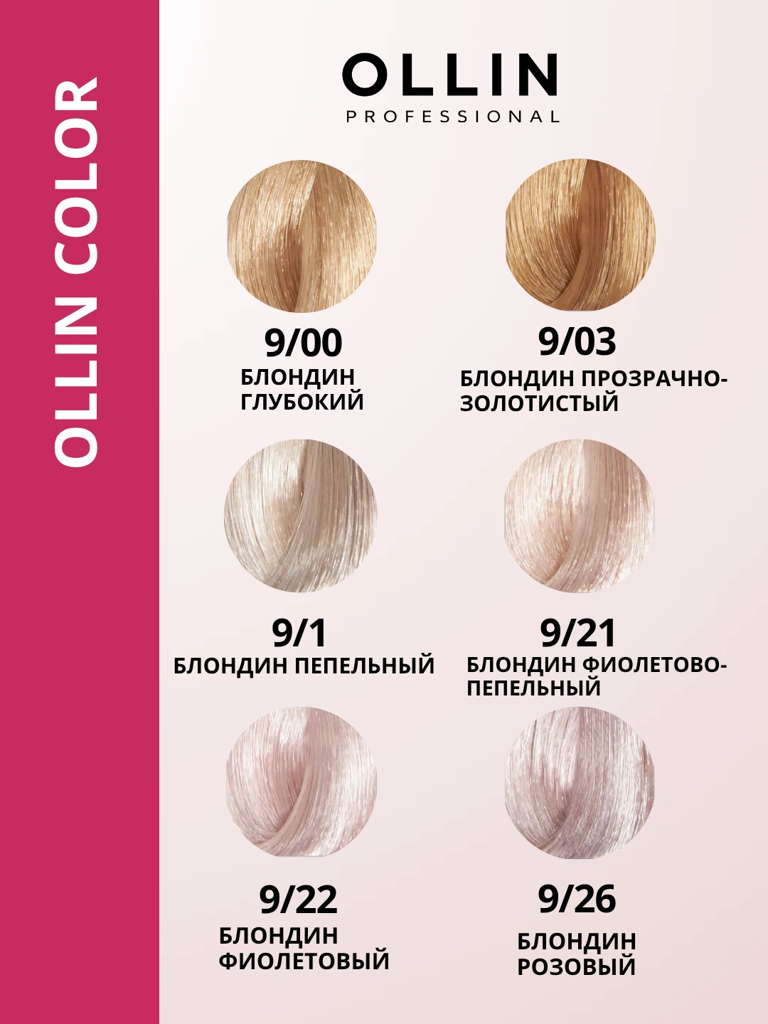 Ollin Professional OLLIN COLOR professional soch bo'yog'i, 100 ml 63000 ...