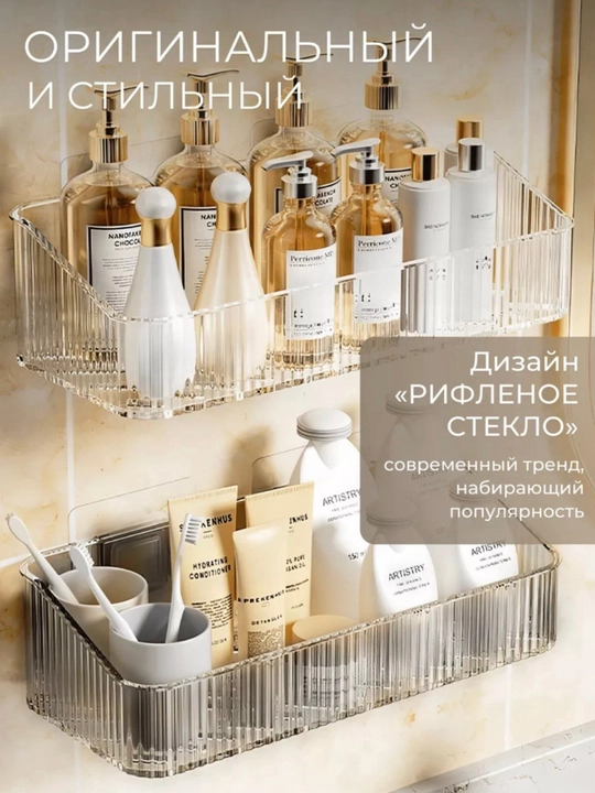 Полка для ванной, органайзер для косметике, для хранения, без сверления, пластиковая