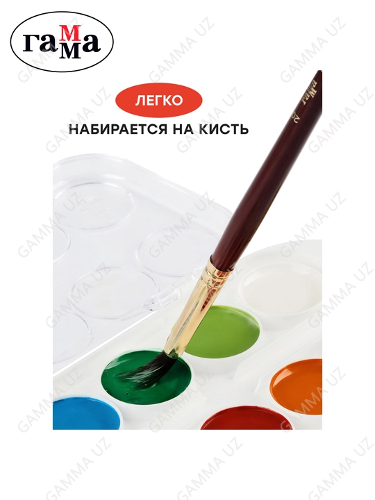 Akvarel Gamma "Multfilmlar", asal, 12 rang, cho'tkasiz, pl.qadoq., evro-ilmoq, 1104612