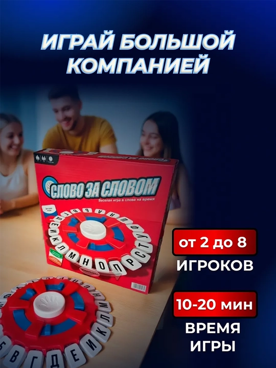 So‘z ortidan so‘z bu butun oila uchun tezkor va qiziqarli so‘z o‘yini