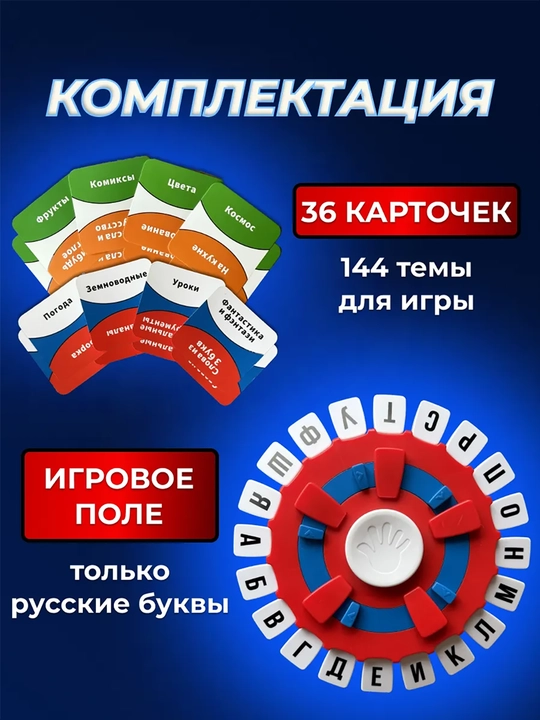 So‘z ortidan so‘z bu butun oila uchun tezkor va qiziqarli so‘z o‘yini