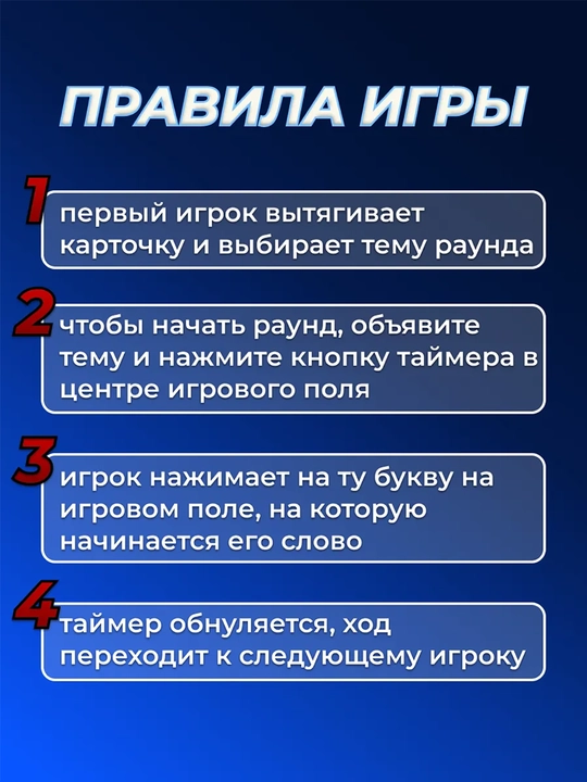 So‘z ortidan so‘z bu butun oila uchun tezkor va qiziqarli so‘z o‘yini