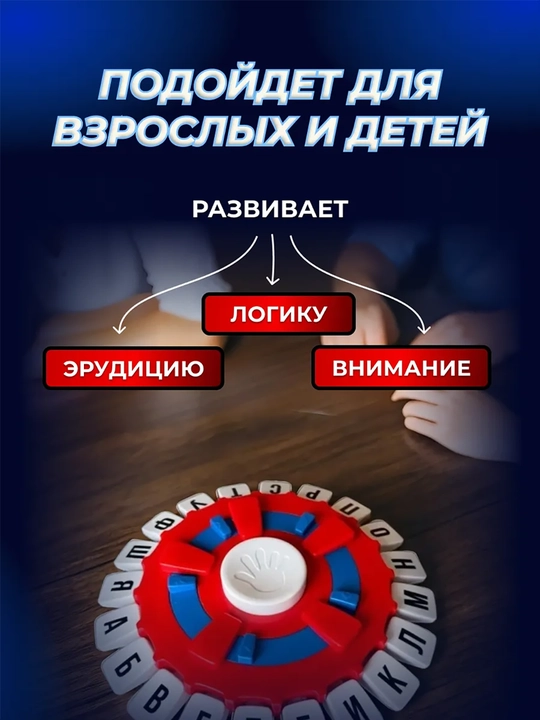 So‘z ortidan so‘z bu butun oila uchun tezkor va qiziqarli so‘z o‘yini