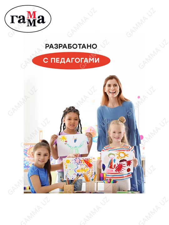 Akvarel Gamma Multfilmlar, asal, 24 rang, cho'tkasiz, pl.qadoq., evro-ilmoq, 1104624