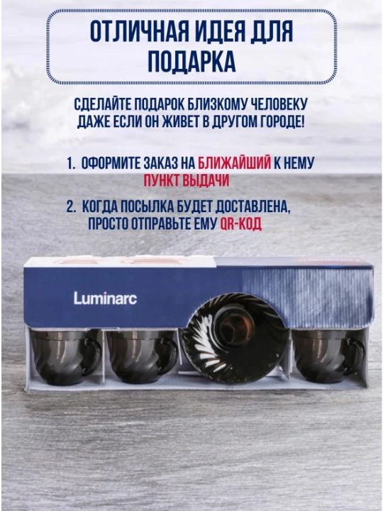 Сhoy to'plami 6 kishilik Luminarc Ocean Eclipse