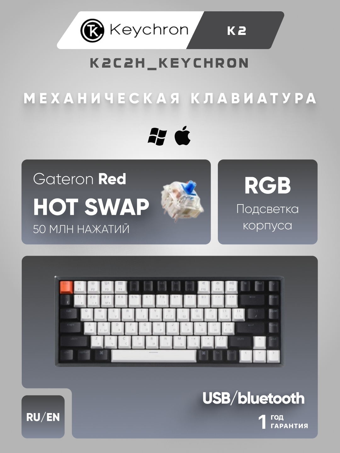 Беспроводная игровая механическая клавиатура Keychron K2 Gateron Hot Swappable, Bluetooth - 