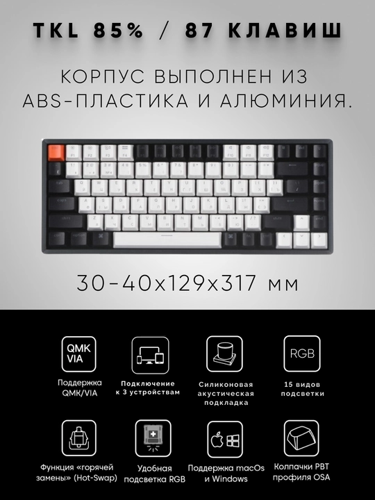 Беспроводная игровая механическая клавиатура Keychron K2 Gateron Hot Swappable, Bluetooth