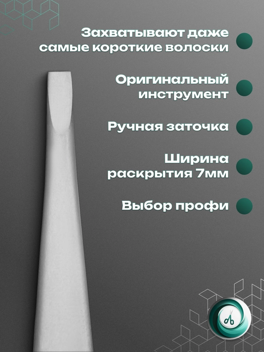 STALEKS Пинцет для бровей BEAUTY & CARE 10 TYPE, 2 узкие прямые кромки