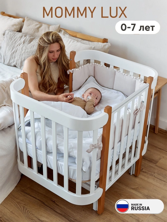 Кроватка-трансформер, Gandylyan Mommy Lux, с рождения до 7 лет - 