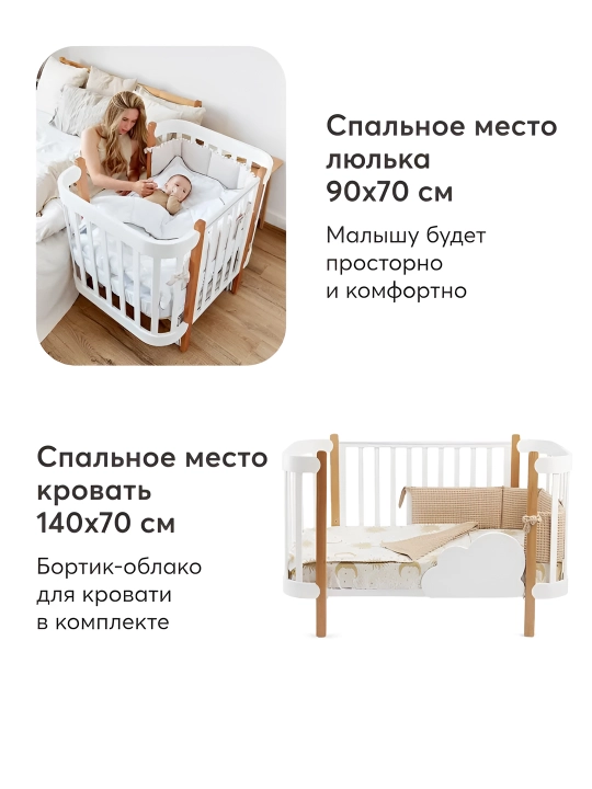 Gandylyan Mommy Lux, konvertatsiya qilinadigan beshik, tug'ilganidan 7 yoshgacha