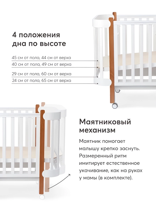Gandylyan Mommy Lux, konvertatsiya qilinadigan beshik, tug'ilganidan 7 yoshgacha