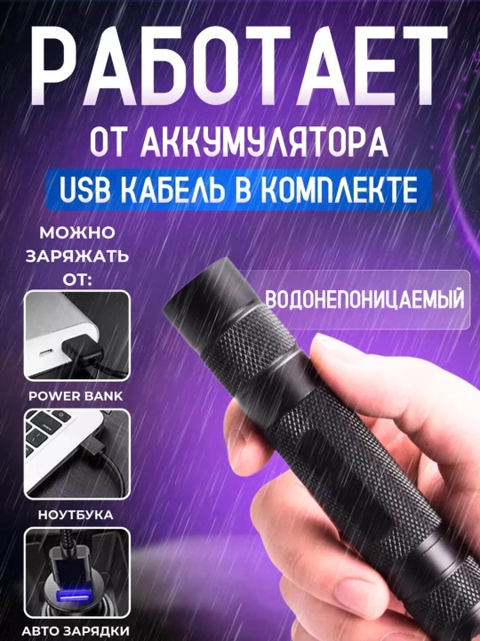 Ultrabinafsha fonar pul tekshirish, manikyur va gigiyena uchun