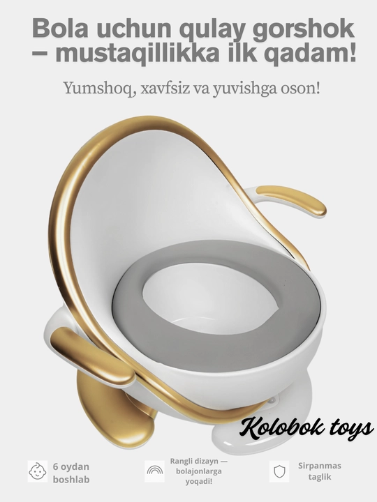 Детский горшок
