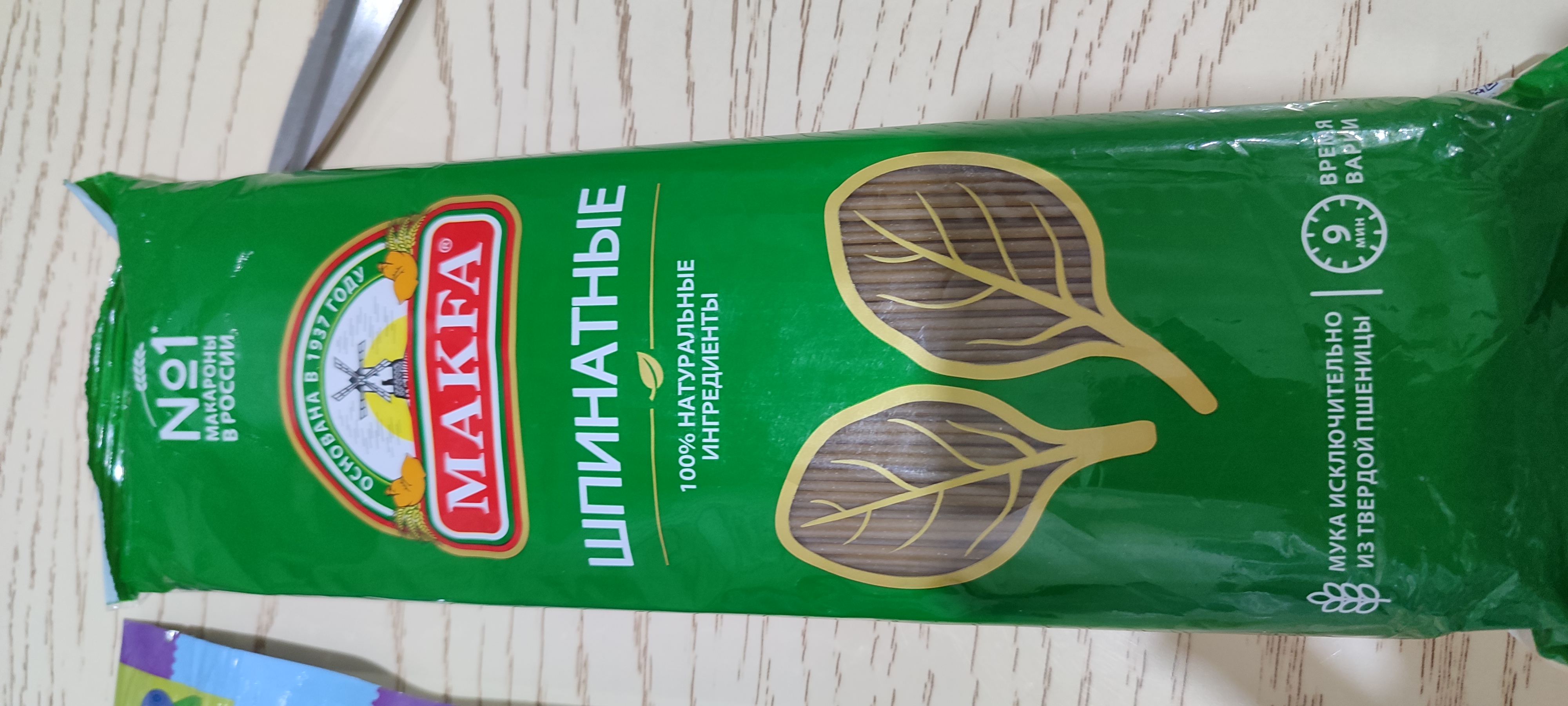Ismaloqli makaron Makfa Vermishelli, 500 gr
