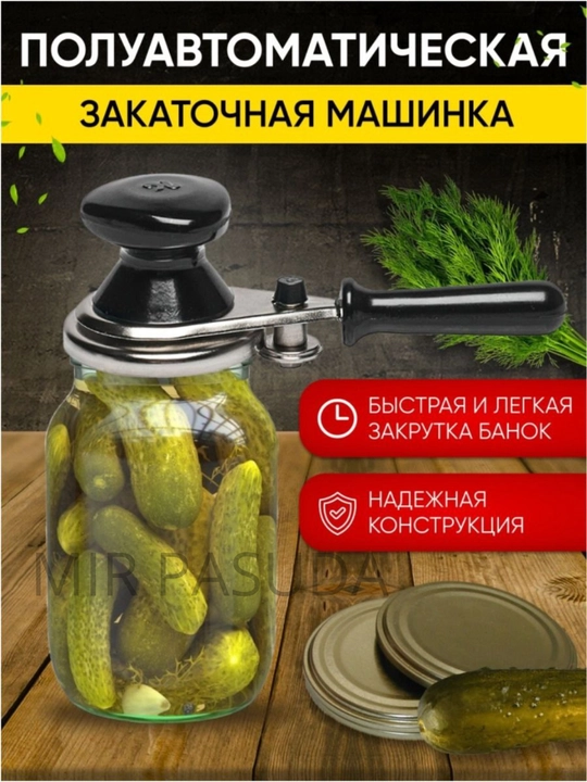 Avtomatik yopish mashinasi, shelchok, 7 marta va avtomatik banka yopish mashinasi