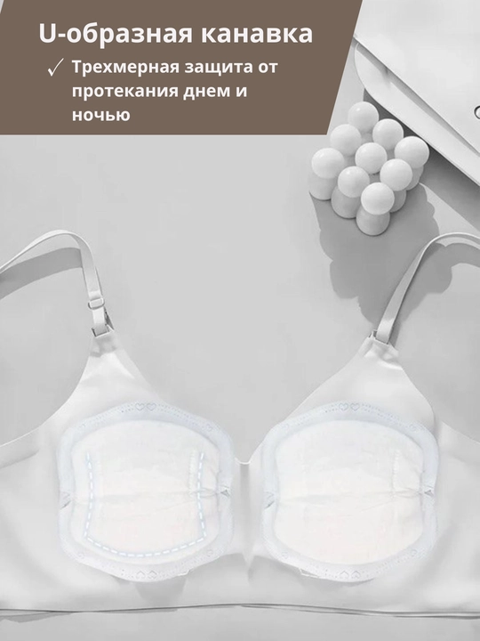 Лактационные вкладыши для груди, для бюстгальтера, 100 шт