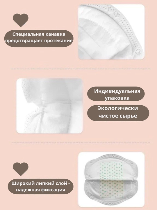 Лактационные вкладыши для груди, для бюстгальтера, 100 шт