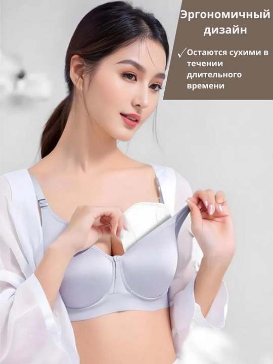 Лактационные вкладыши для груди, для бюстгальтера, 100 шт