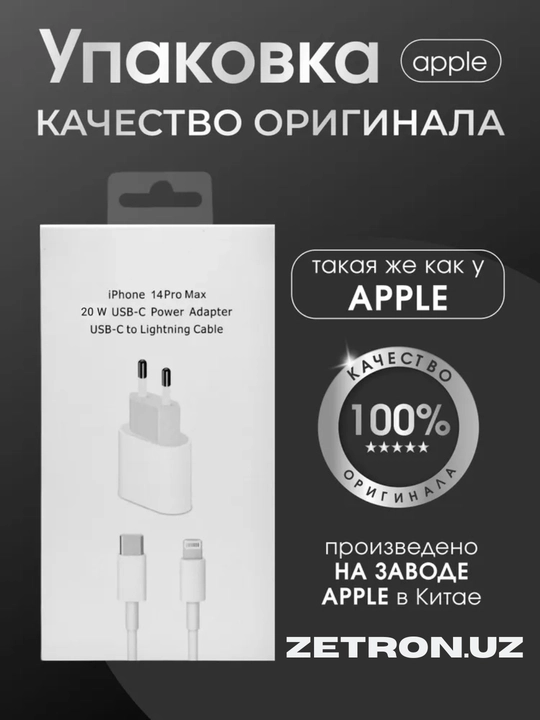 Зарядное устройство для iPhone, кабель Type-C/Lightning, быстрая зарядка 20 Вт