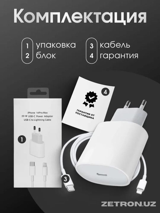 Зарядное устройство для iPhone, кабель Type-C/Lightning, быстрая зарядка 20 Вт