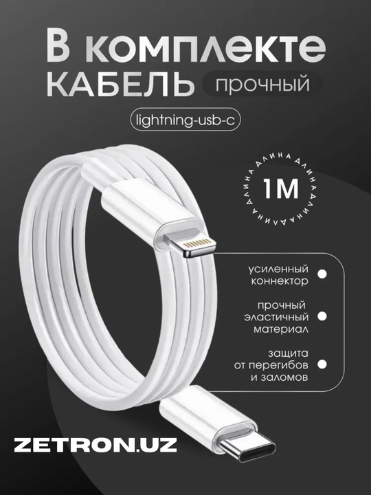 Зарядное устройство для iPhone, кабель Type-C/Lightning, быстрая зарядка 20 Вт