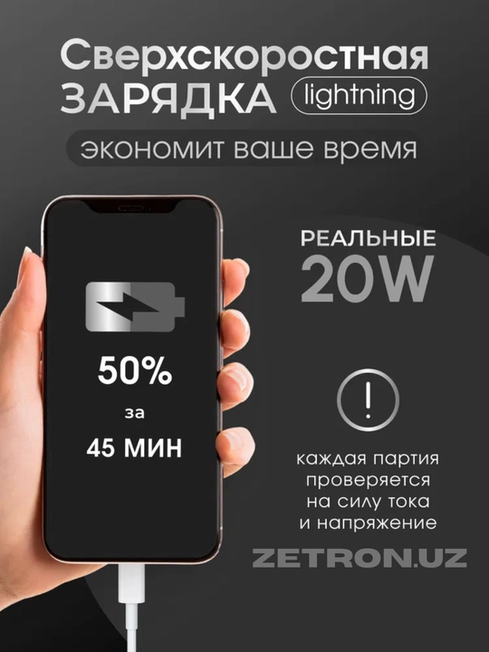 Зарядное устройство для iPhone, кабель Type-C/Lightning, быстрая зарядка 20 Вт