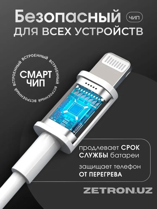 Зарядное устройство для iPhone, кабель Type-C/Lightning, быстрая зарядка 20 Вт