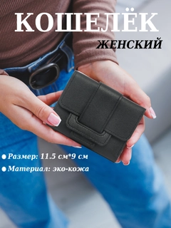 Черный