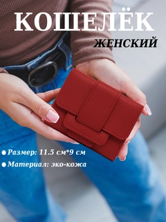 Красный