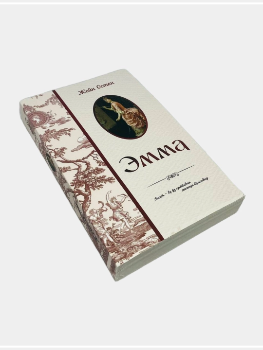 Dzheyn Ostin: Emma