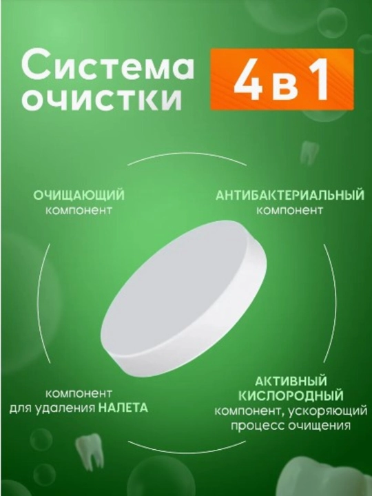 Korega bio formula protezni davolash vositasi, 30 dona