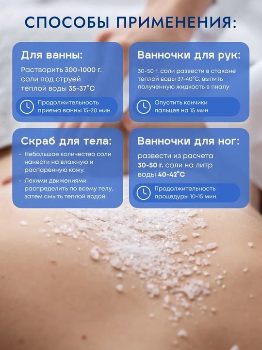 Tabiiy dengiz fito tuzi, chaqaloqlar, bolalar va kattalar uchun 100, 300, 500 gr