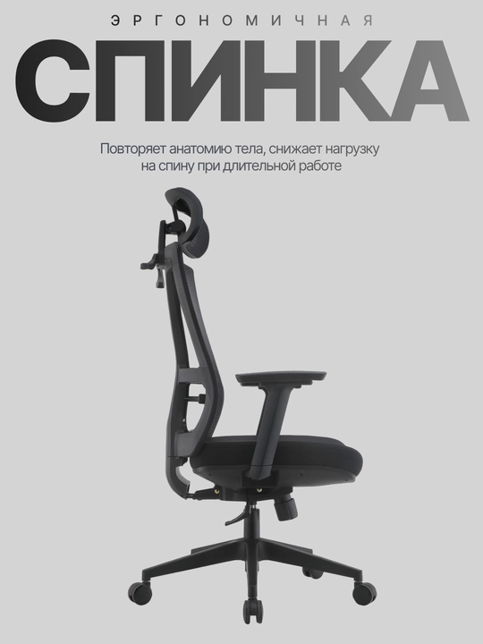 Офисное кресло с подголовником LIFTOH, регулировкой высоты и сетчатой спинкой, 120 кг