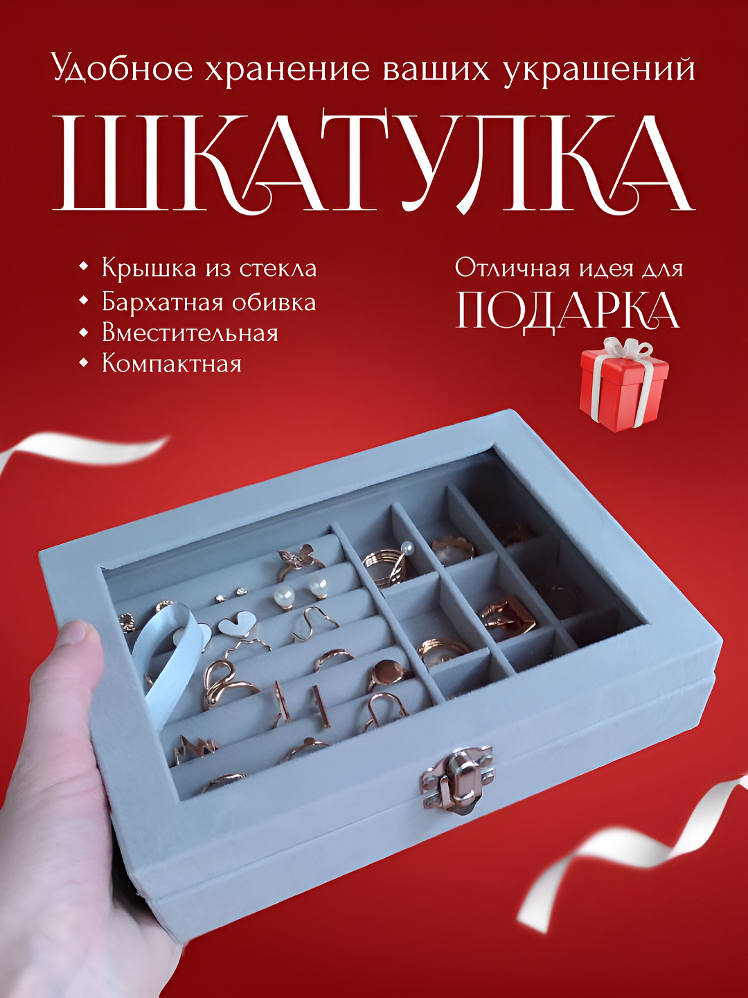 Прозрачный органайзер-шкатулка с 3 отделениями – для украшений, сережек, колец, часов - 