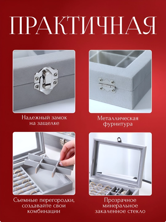 3 bo‘limli shaffof zargarlik quti – shkatulka, aksessuarlar, uzuk, sirg‘a, soat, kosmetika