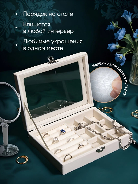 Прозрачный органайзер-шкатулка с 3 отделениями – для украшений, сережек, колец, часов - 