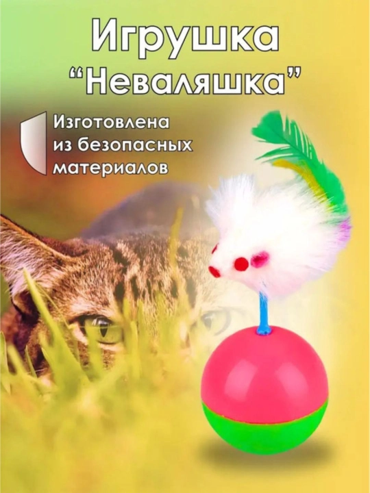 Игрушки для кошек, радужные шарики и другие виды игрушек, 1 шт рандомный
