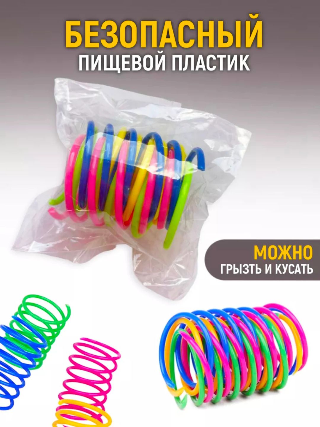 Игрушки для кошек, радужные шарики и другие виды игрушек, 1 шт рандомный