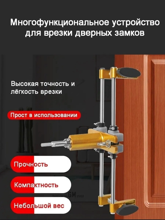 Eshik qulflari, tutqichlar, lichinkalarni kesish uchun shablon