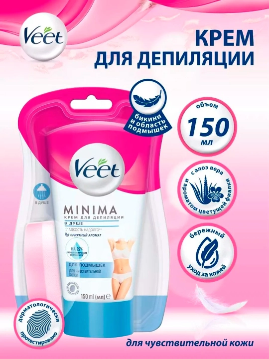 Depilatsiya uchun krem Veet nozik teri uchun, 150 ml