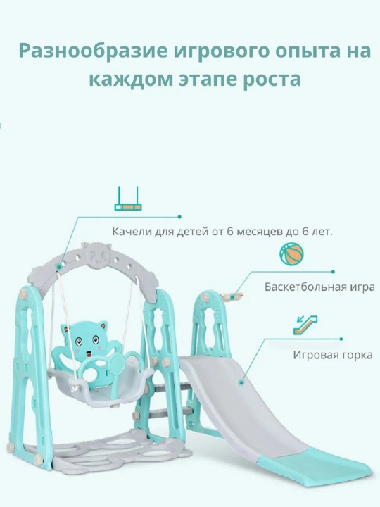 Kichkintoyingiz uchun HT-01 o‘yin majmuasi, uy mini-parki - 