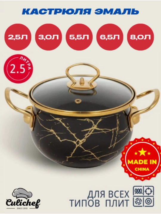 Emal qilingan sho'rva kostryulka, 18x11.5 sm,2.0 litr, 28x17 sm, 8.0 litr