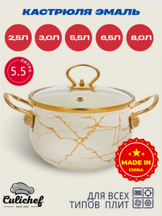 Emal qilingan sho'rva kostryulka, 18x11.5 sm,2.0 litr, 28x17 sm, 8.0 litr